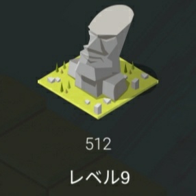 エイジオブ２０４８：都市文明建設パズルゲーム
